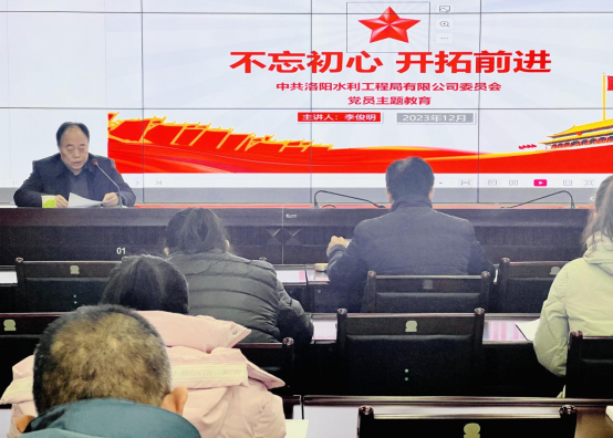公司黨委開展“不忘初心，開拓前進(jìn)”黨員主題教育專題黨課